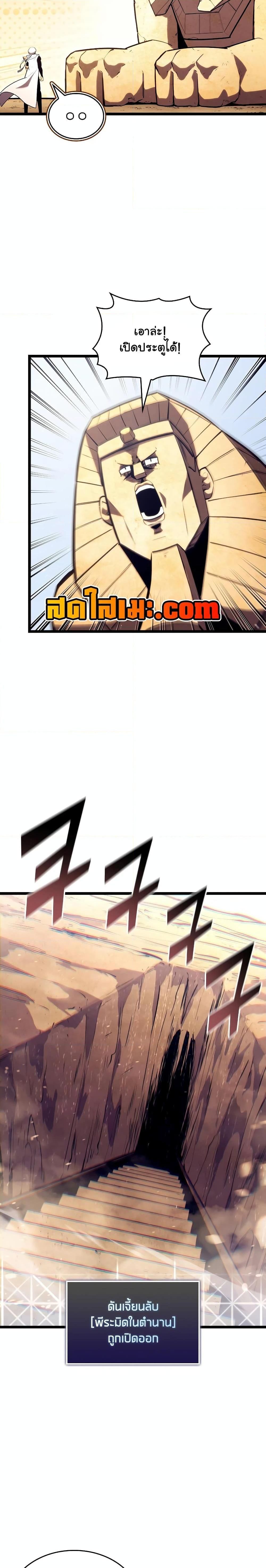 Return of the SSS-Class Ranker ตอนที่ 116 13