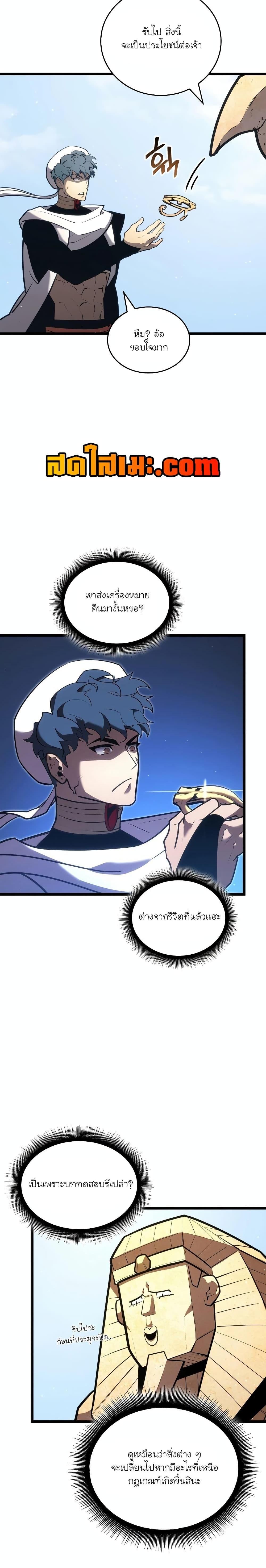 Return of the SSS-Class Ranker ตอนที่ 116 15