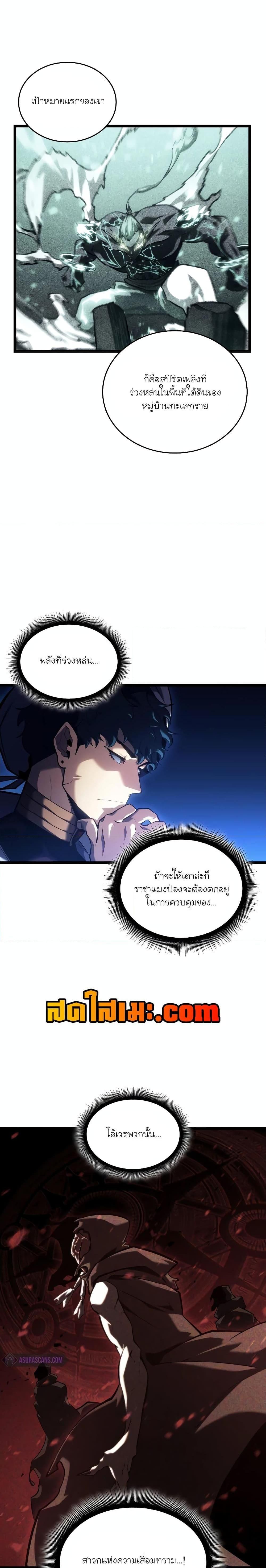 Return of the SSS-Class Ranker ตอนที่ 116 21
