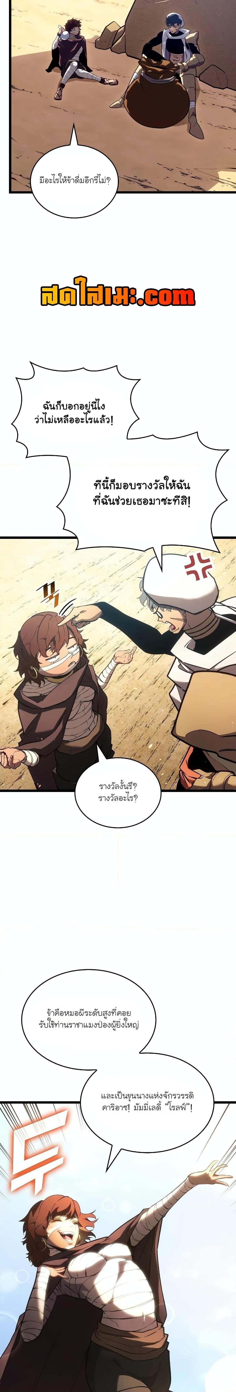 Return of the SSS-Class Ranker ตอนที่ 116 25