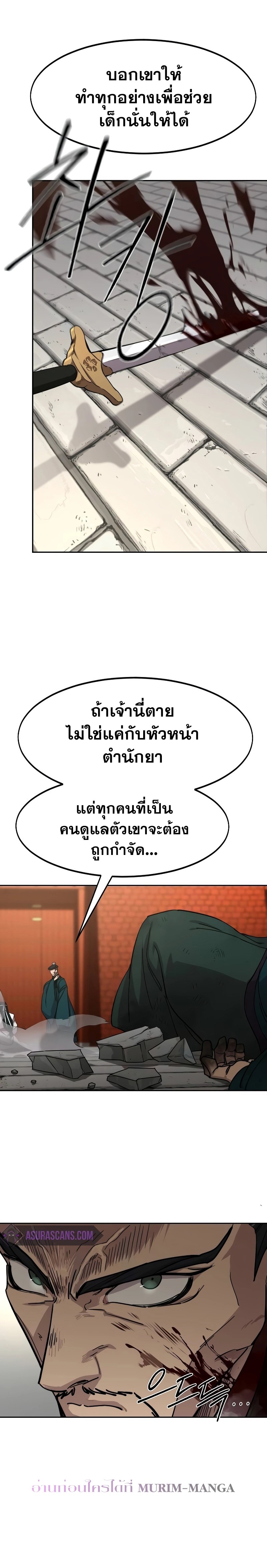 Return of the Mountain Hua Sect ตอนที่ 134 3