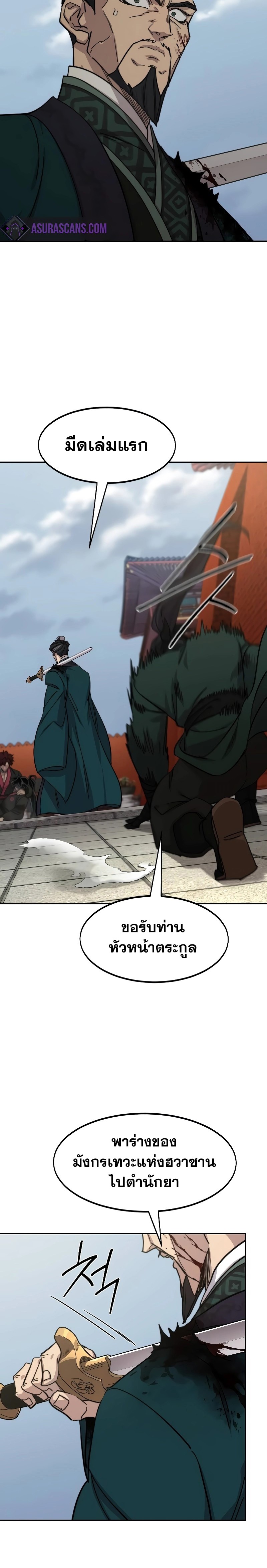 Return of the Mountain Hua Sect ตอนที่ 134 2