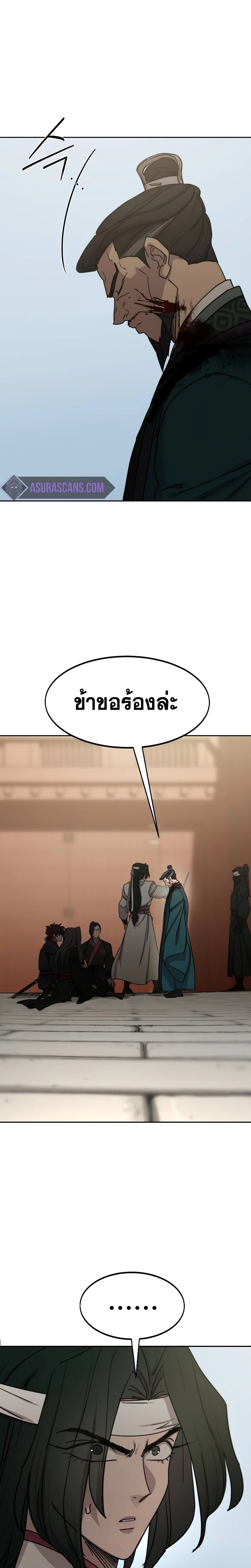 Return of the Mountain Hua Sect ตอนที่ 134 8