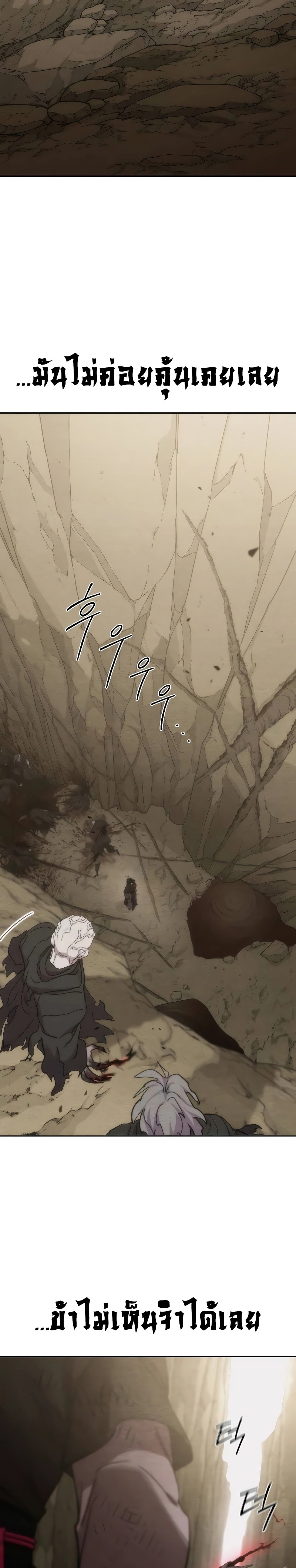 Return of the Mountain Hua Sect ตอนที่ 134 14