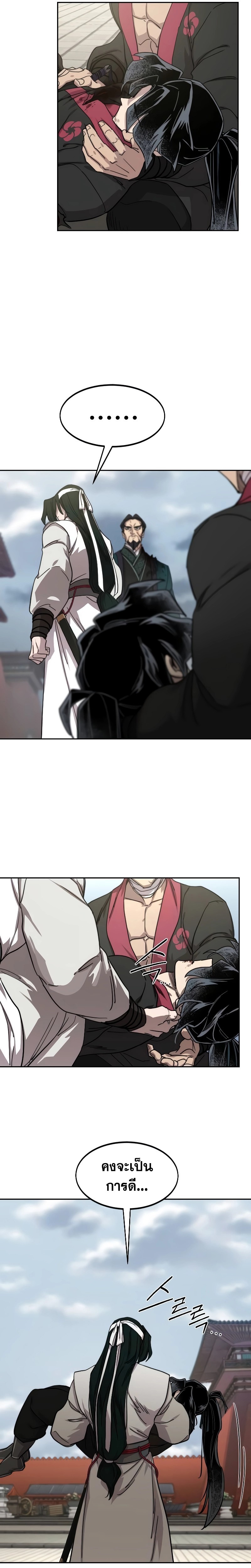 Return of the Mountain Hua Sect ตอนที่ 134 10