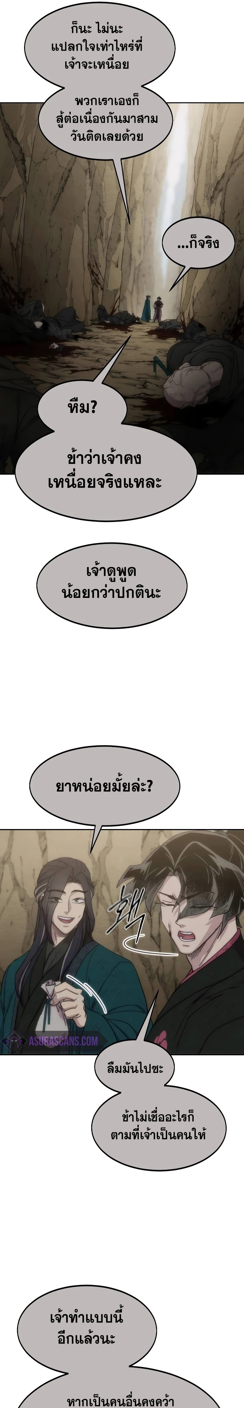 Return of the Mountain Hua Sect ตอนที่ 134 19