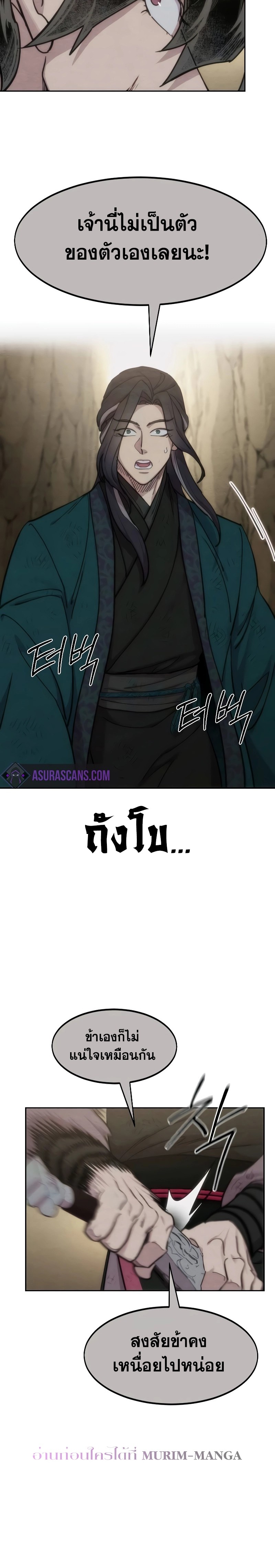 Return of the Mountain Hua Sect ตอนที่ 134 18