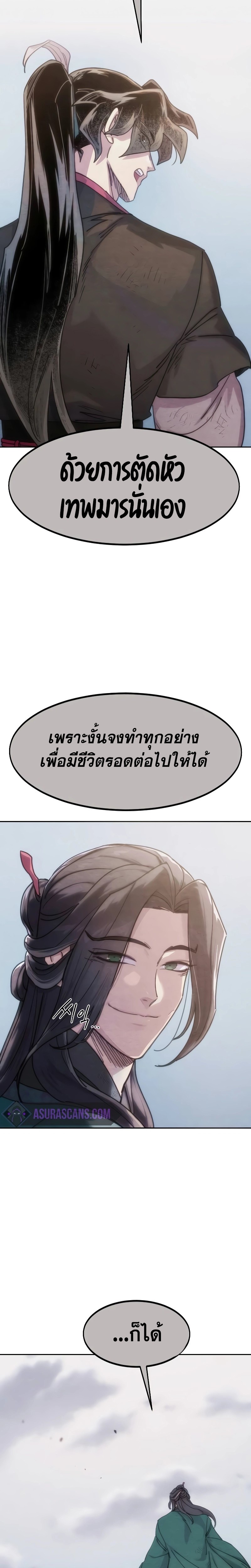 Return of the Mountain Hua Sect ตอนที่ 134 32