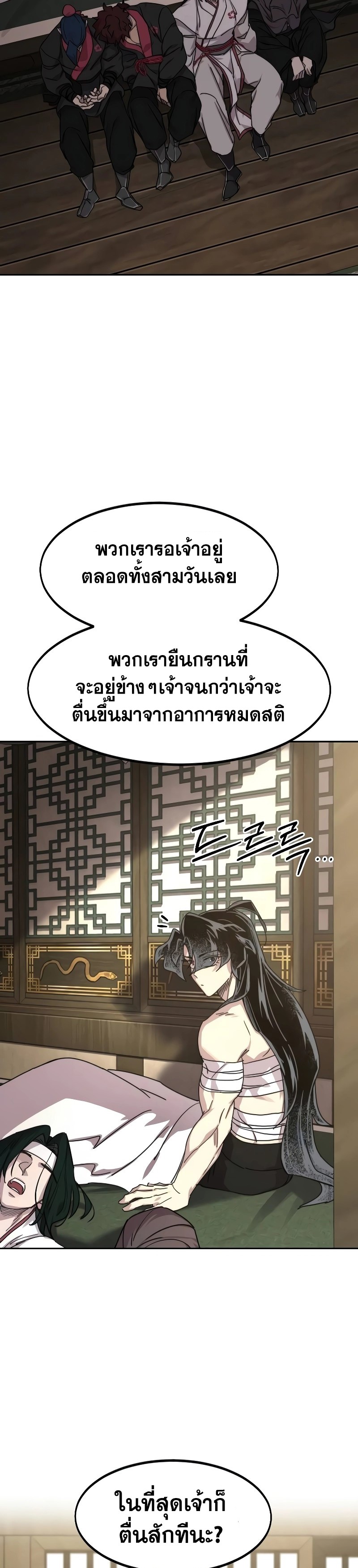Return of the Mountain Hua Sect ตอนที่ 134 38
