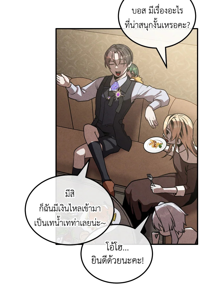 Legendary Youngest Son of the Marquis House ตอนที่ 103 9