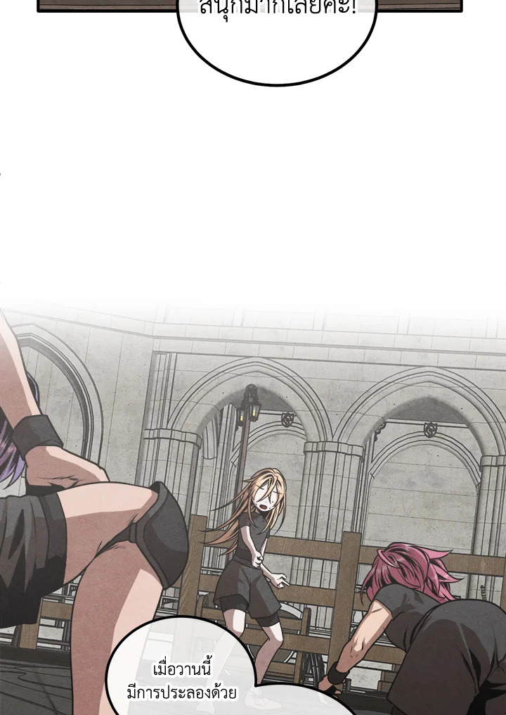 Legendary Youngest Son of the Marquis House ตอนที่ 103 14