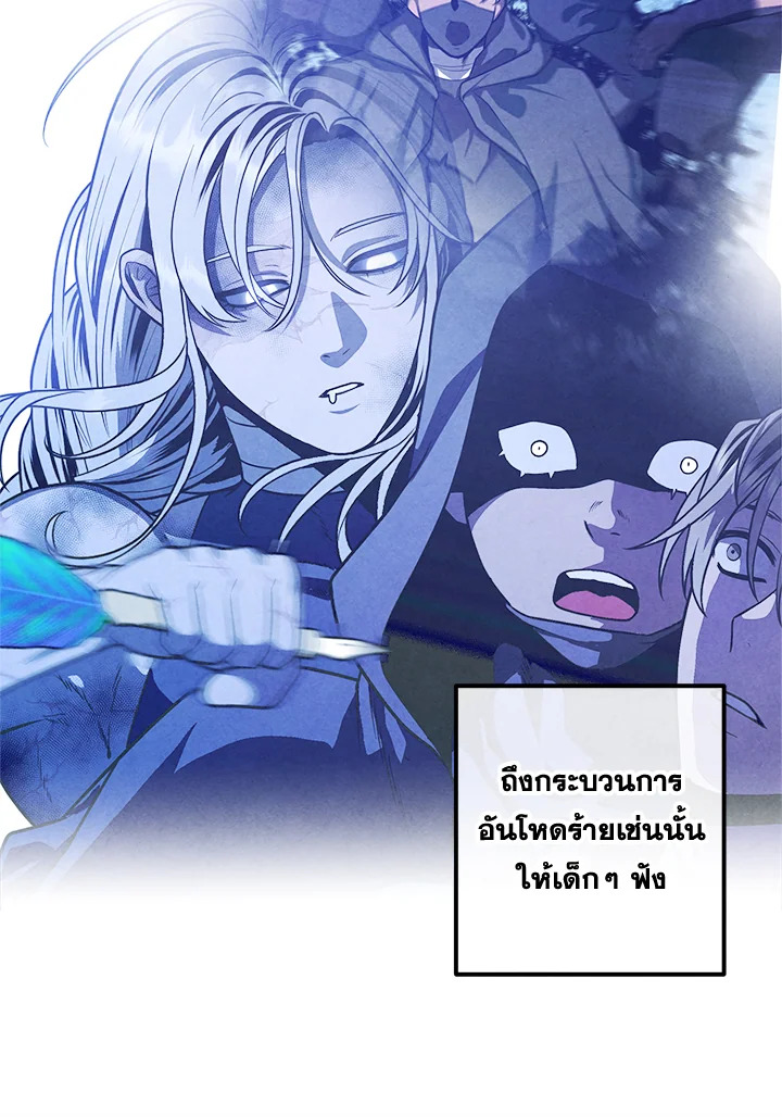 Legendary Youngest Son of the Marquis House ตอนที่ 103 12