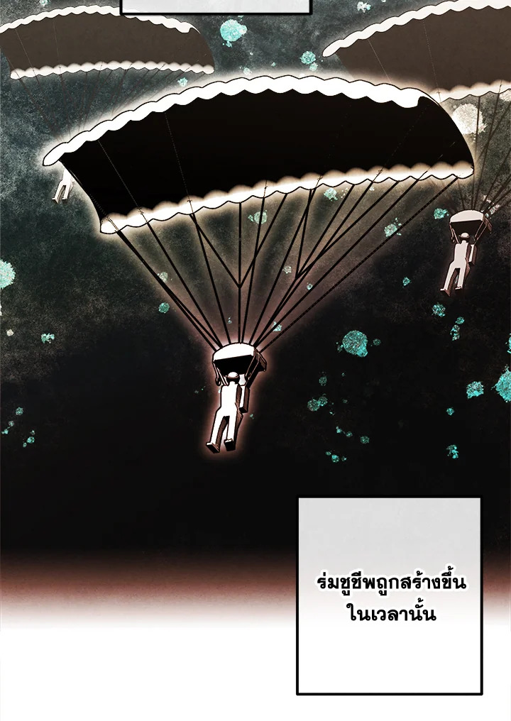 Legendary Youngest Son of the Marquis House ตอนที่ 103 22