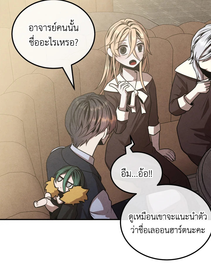 Legendary Youngest Son of the Marquis House ตอนที่ 103 28