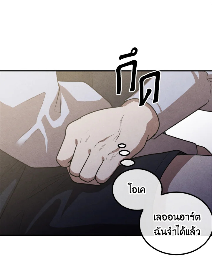 Legendary Youngest Son of the Marquis House ตอนที่ 103 29