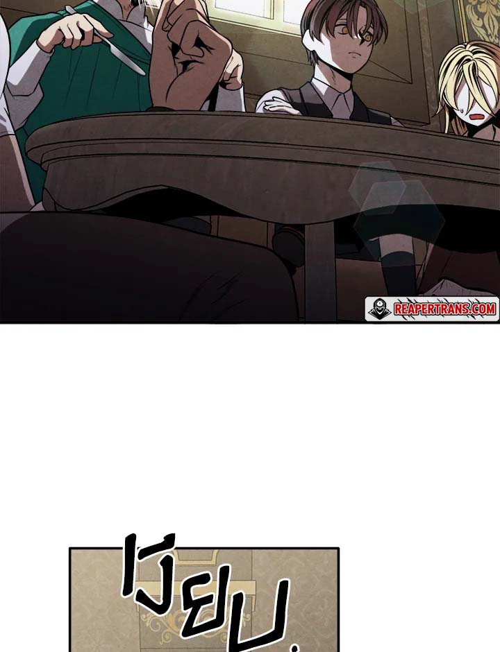 Legendary Youngest Son of the Marquis House ตอนที่ 103 34