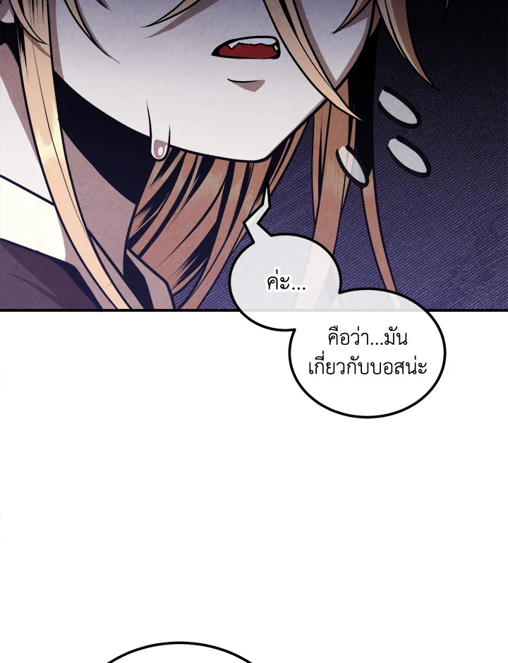 Legendary Youngest Son of the Marquis House ตอนที่ 103 32