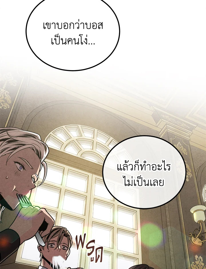 Legendary Youngest Son of the Marquis House ตอนที่ 103 33