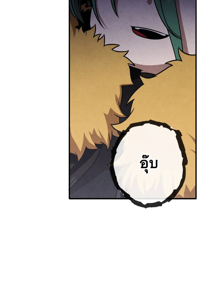 Legendary Youngest Son of the Marquis House ตอนที่ 103 36