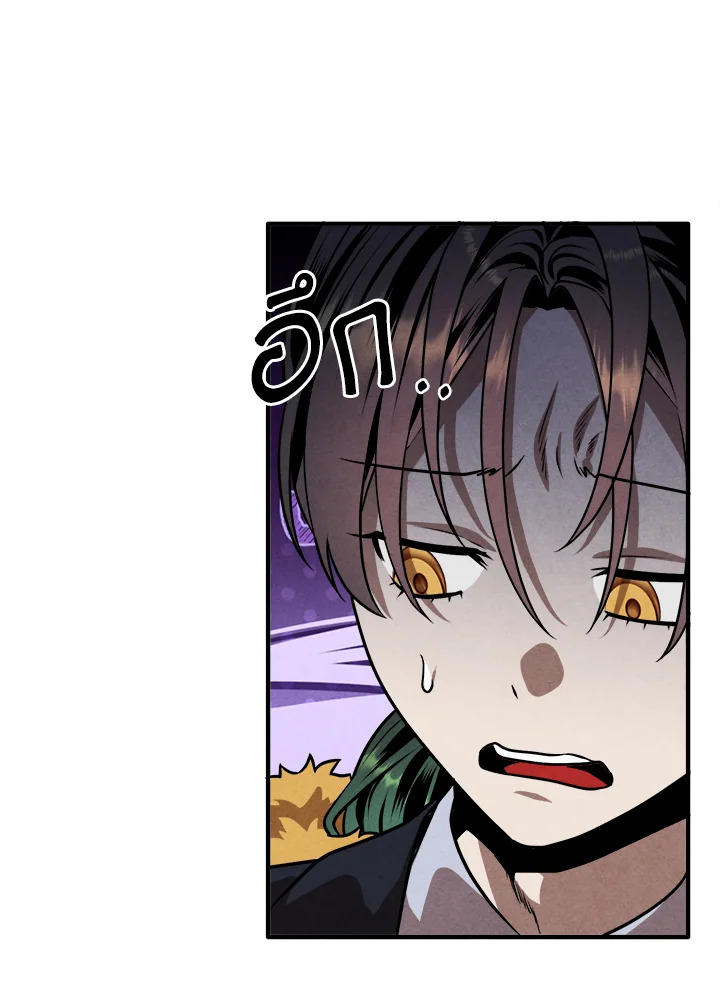 Legendary Youngest Son of the Marquis House ตอนที่ 103 40