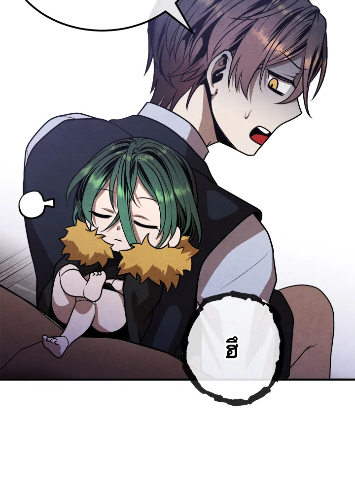 Legendary Youngest Son of the Marquis House ตอนที่ 103 39