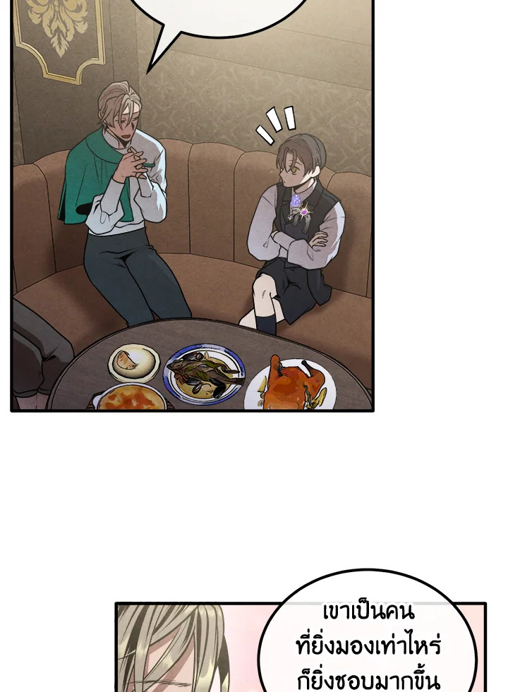 Legendary Youngest Son of the Marquis House ตอนที่ 103 44
