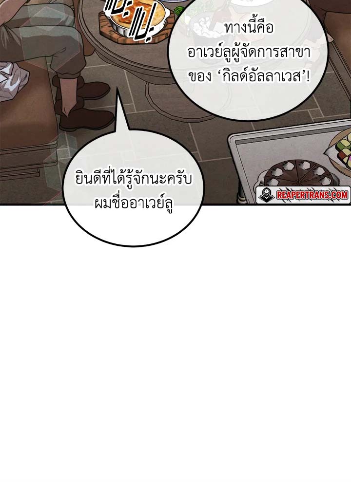 Legendary Youngest Son of the Marquis House ตอนที่ 103 47