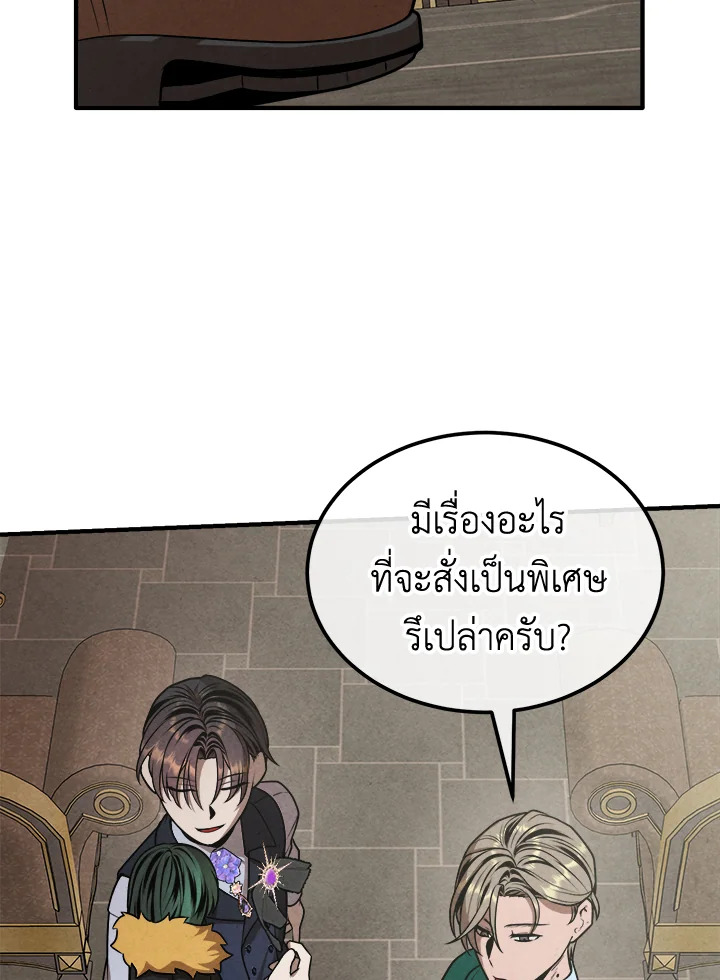 Legendary Youngest Son of the Marquis House ตอนที่ 103 52
