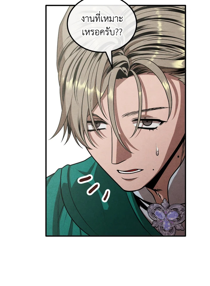 Legendary Youngest Son of the Marquis House ตอนที่ 103 55