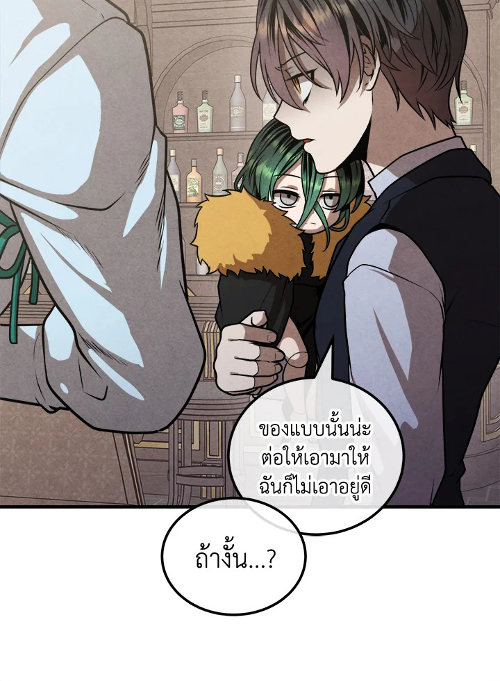 Legendary Youngest Son of the Marquis House ตอนที่ 103 59