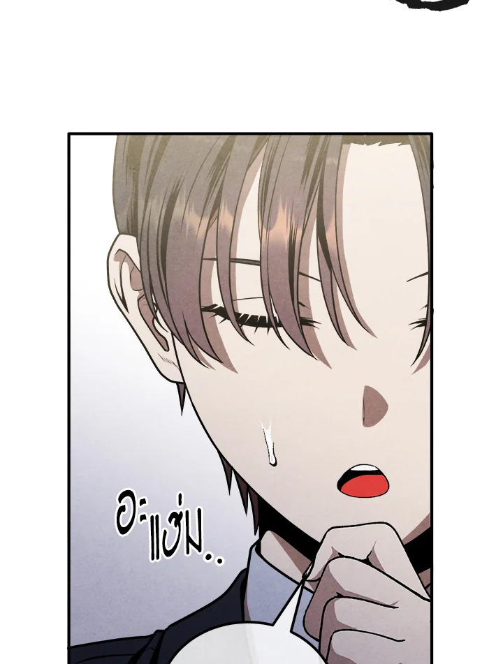 Legendary Youngest Son of the Marquis House ตอนที่ 103 69