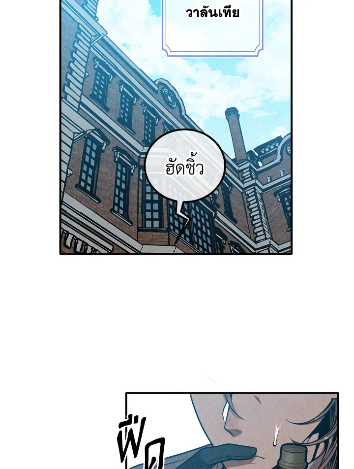 Legendary Youngest Son of the Marquis House ตอนที่ 103 74