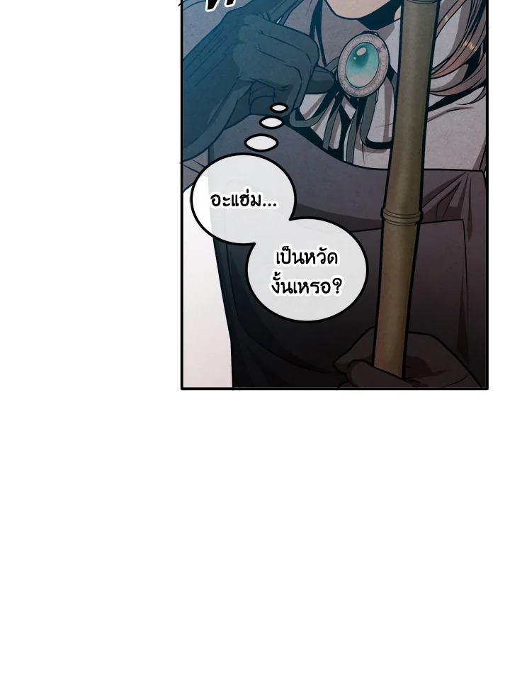 Legendary Youngest Son of the Marquis House ตอนที่ 103 75