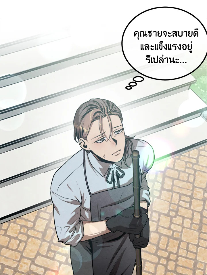 Legendary Youngest Son of the Marquis House ตอนที่ 103 76