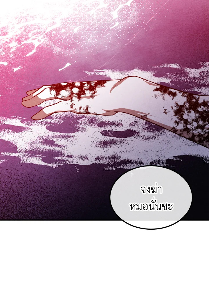 Legendary Youngest Son of the Marquis House ตอนที่ 104 7