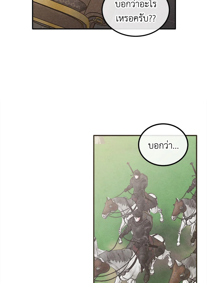 Legendary Youngest Son of the Marquis House ตอนที่ 104 4