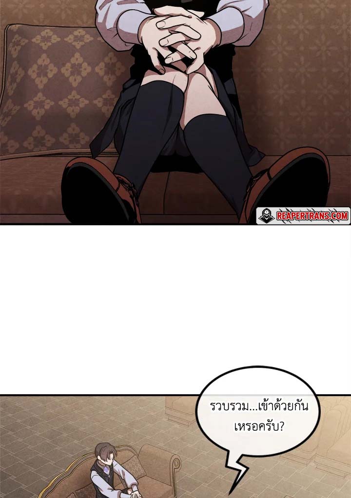 Legendary Youngest Son of the Marquis House ตอนที่ 104 13