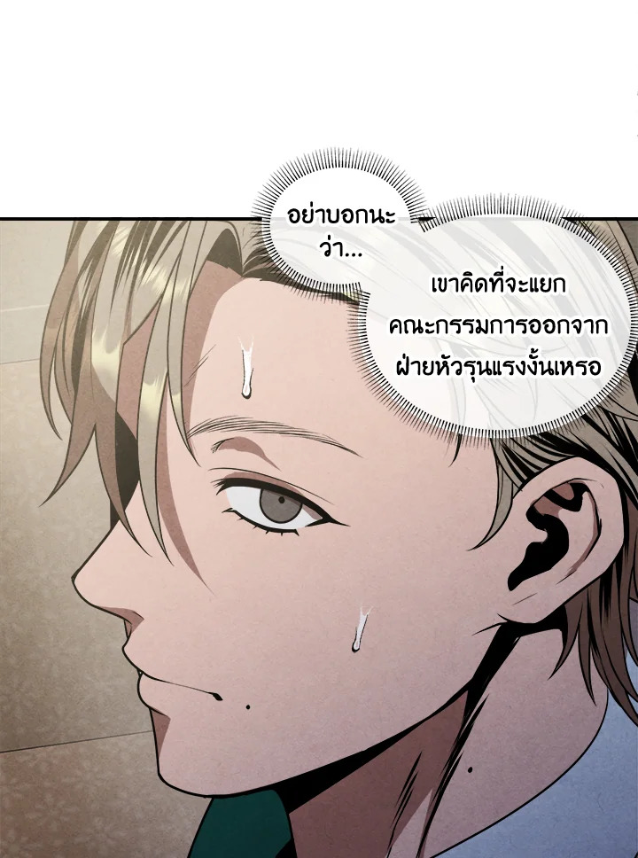 Legendary Youngest Son of the Marquis House ตอนที่ 104 32