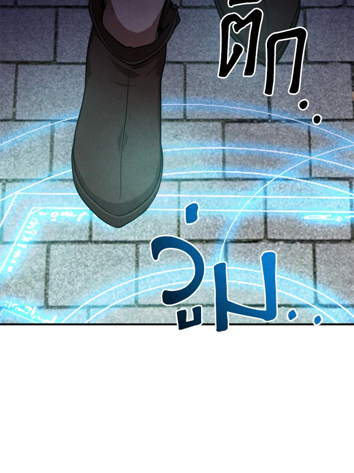 Legendary Youngest Son of the Marquis House ตอนที่ 104 42