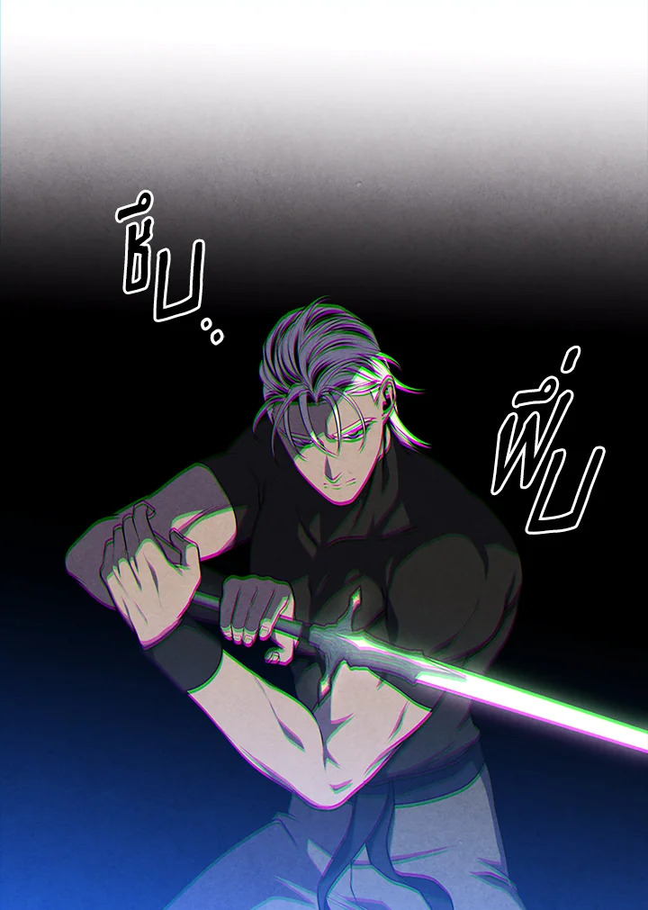 Legendary Youngest Son of the Marquis House ตอนที่ 104 48