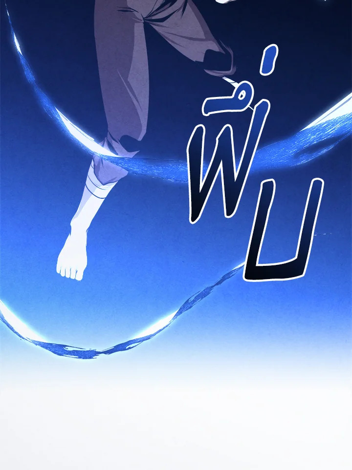 Legendary Youngest Son of the Marquis House ตอนที่ 104 47