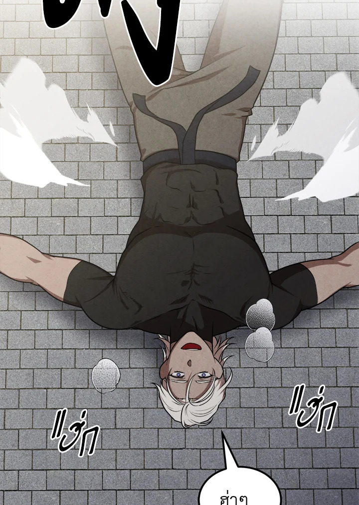 Legendary Youngest Son of the Marquis House ตอนที่ 104 53