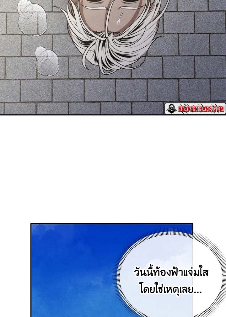 Legendary Youngest Son of the Marquis House ตอนที่ 104 55