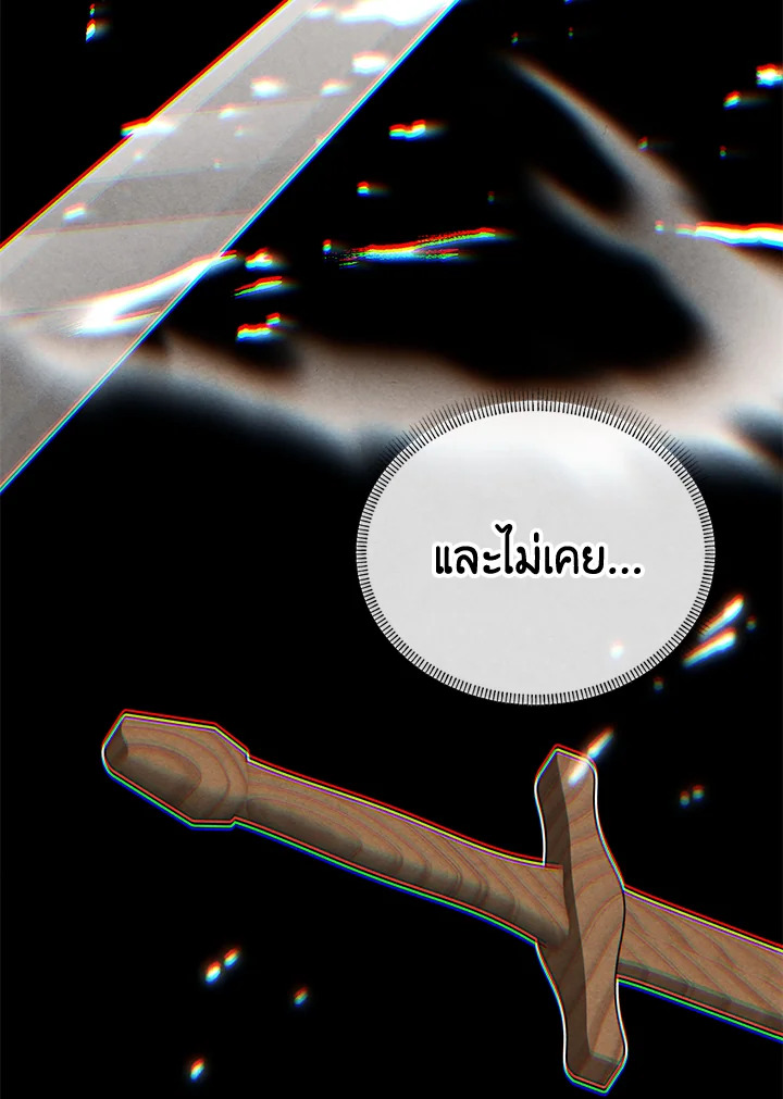 Legendary Youngest Son of the Marquis House ตอนที่ 104 59