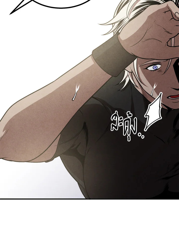 Legendary Youngest Son of the Marquis House ตอนที่ 104 68