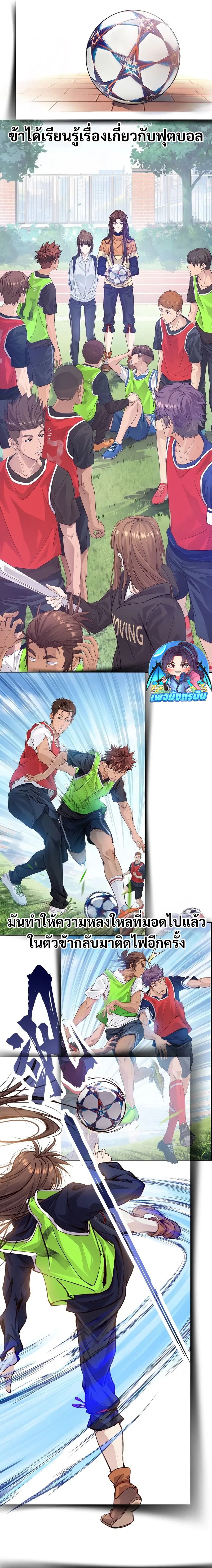 The Light Of Youth Training ตอนที่ 0 3