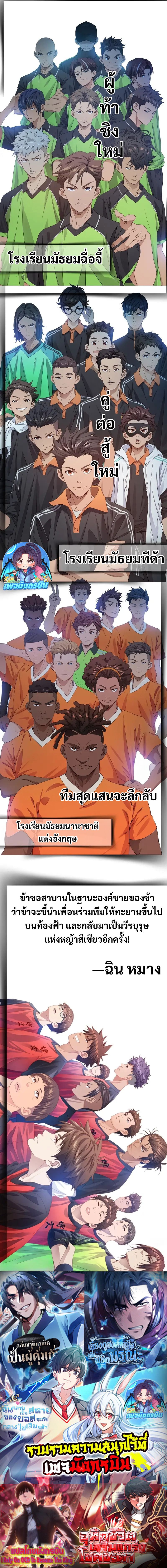 The Light Of Youth Training ตอนที่ 0 4