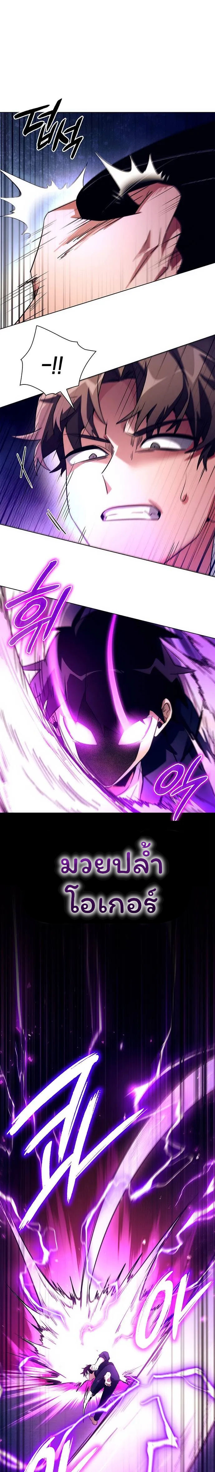 Night of the Ogre5 ตอนที่ 37 1