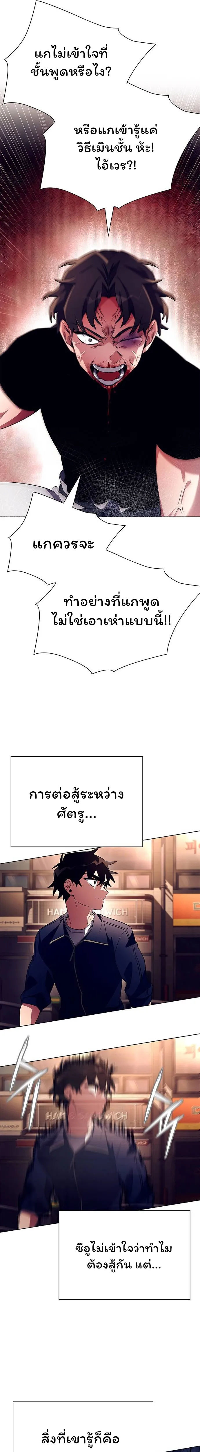 Night of the Ogre5 ตอนที่ 37 9