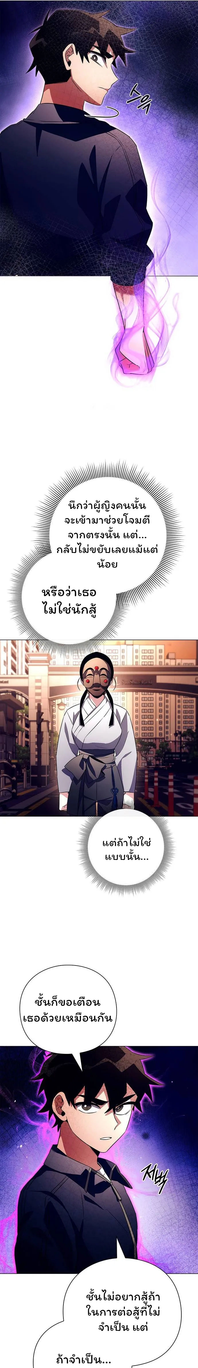 Night of the Ogre5 ตอนที่ 37 7